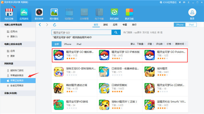 智能下载工具，畅享自动精灵的魔力