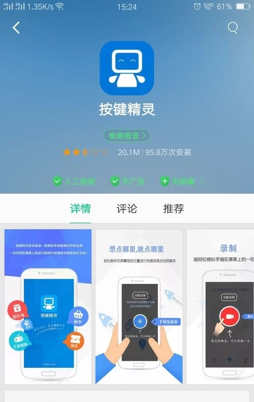 自动精灵下载安装_自动精灵下载_自动精灵下载