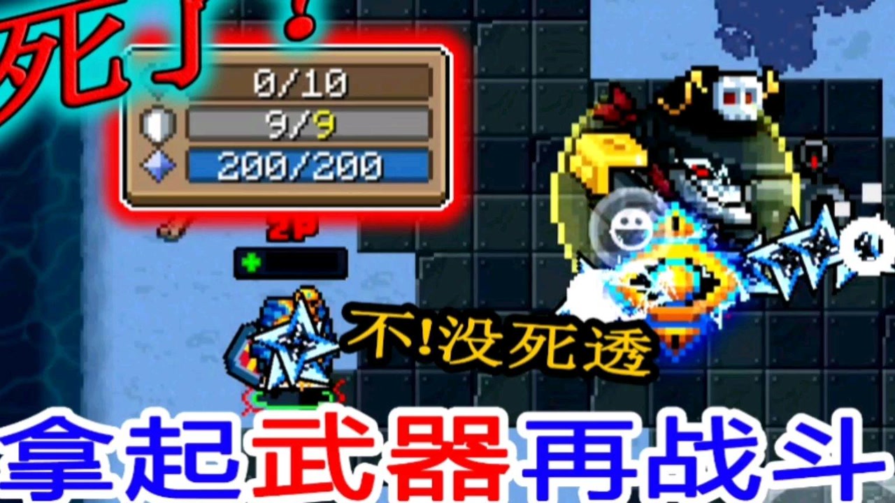 全新奇幻世界，元气骑士最新版破解开启