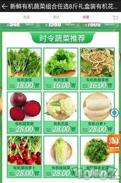 淘宝买菜在哪里买_淘宝买菜和买买菜_淘宝买菜便宜吗