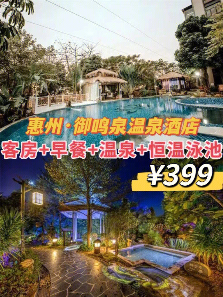 原神温泉节，探索美丽世界