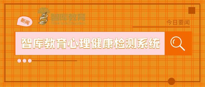 健康管理系统包括哪些部分_健康管理系统_pem心理健康管理系统