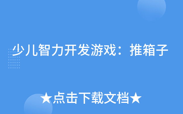 魅力成年人游戏：传统游戏的独特受欢迎