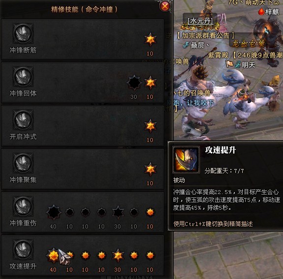 斗战神玉狐刷图加点2020_斗战神玉狐技能_斗战神玉狐pvp加点