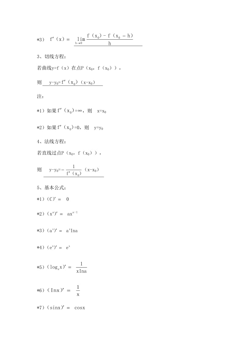 初中数学：轻松掌握等价替换，解题方法大揭秘