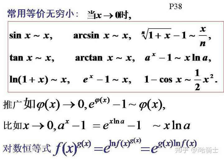 等价替换公式_等价替换公示_等价替换加减使用条件