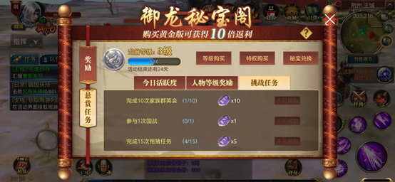 御龙在天国战被驱逐是永久的吗_御龙在天国战指挥视频_御龙在天国战