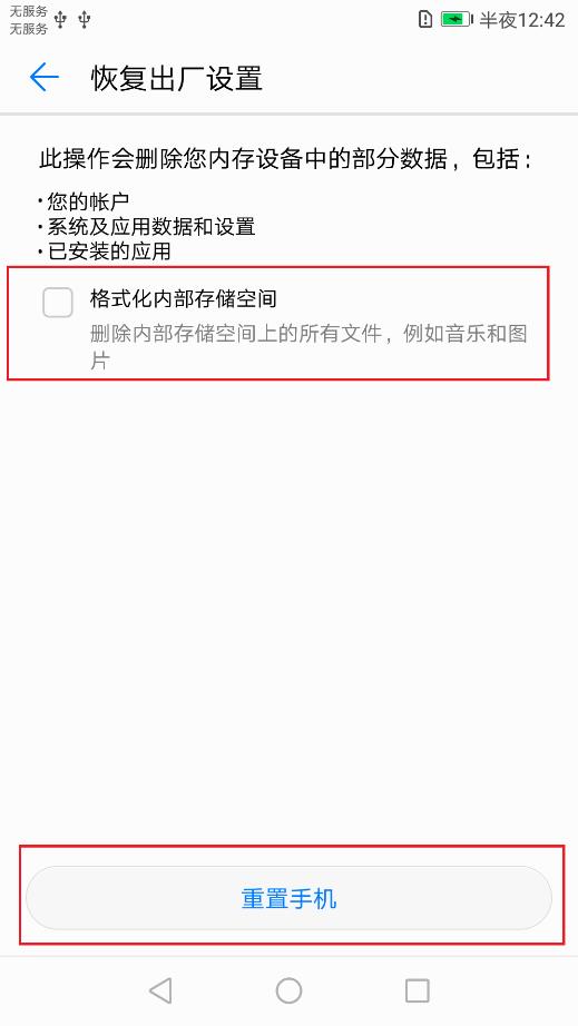 苹果手机怎么格式化清除所有东西_开机格式化苹果4s手机_格式化清除苹果东西手机软件