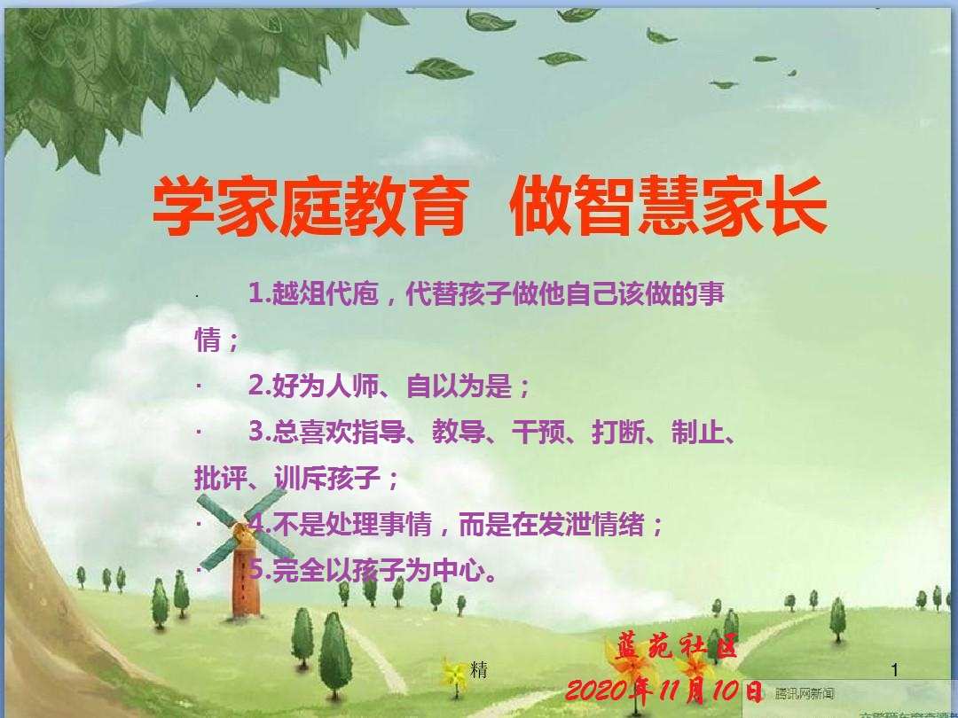 家长必备！中国式家长安卓版，手机下载立即体验