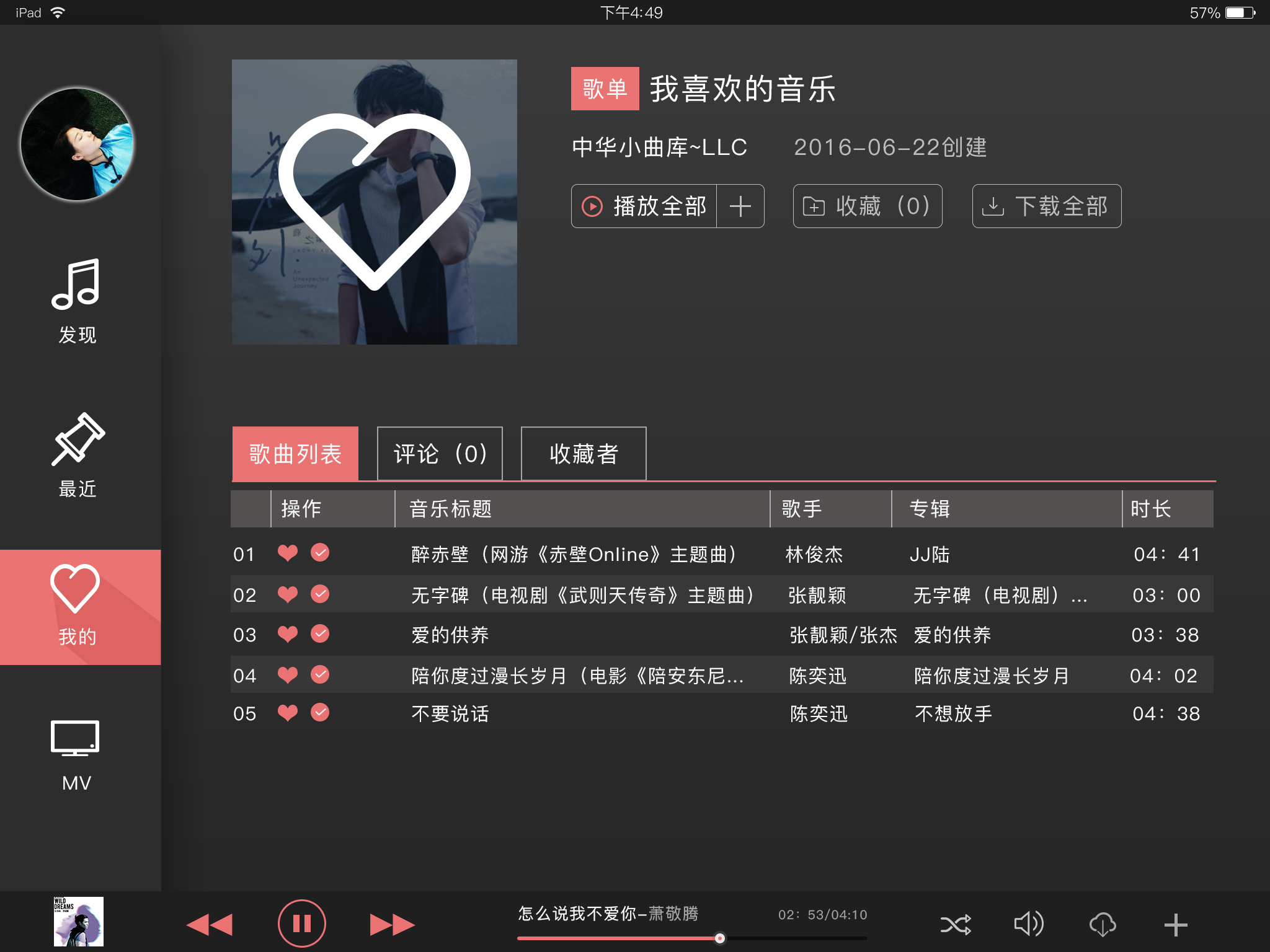 音乐下载收费_收费下载音乐的软件_下载收费的音乐