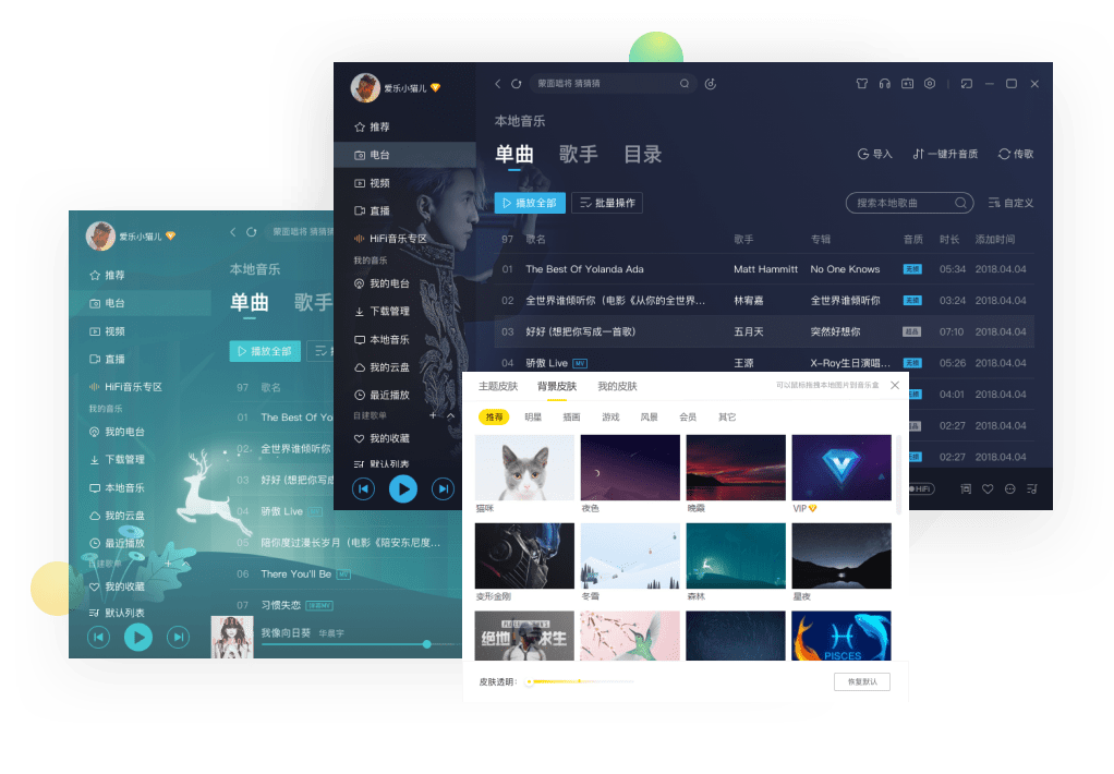 收费下载音乐的软件_音乐下载收费_下载收费的音乐
