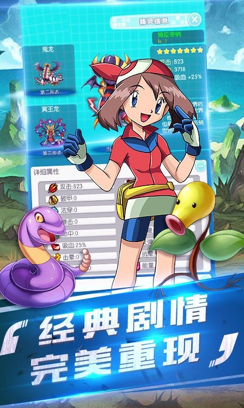 集梦小宝_集梦宝哥是干嘛的_宝可梦大集结手游下载