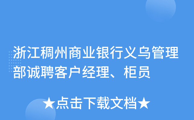 义乌搜才网官网_义乌搜才网_义乌搜才网手机版