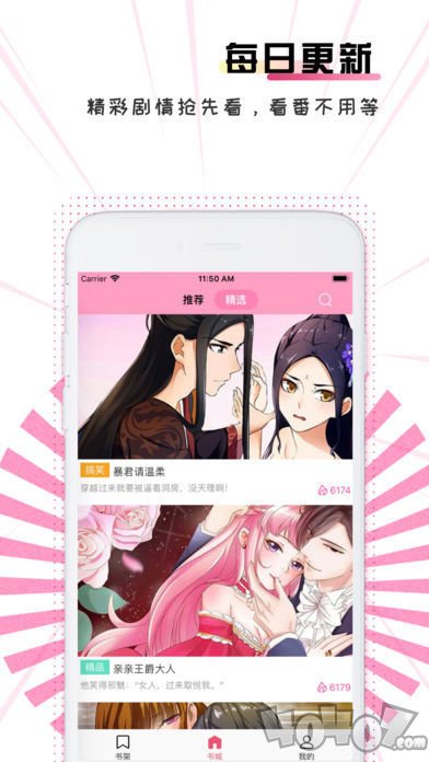 超级赞的漫画平台，让你yy不停