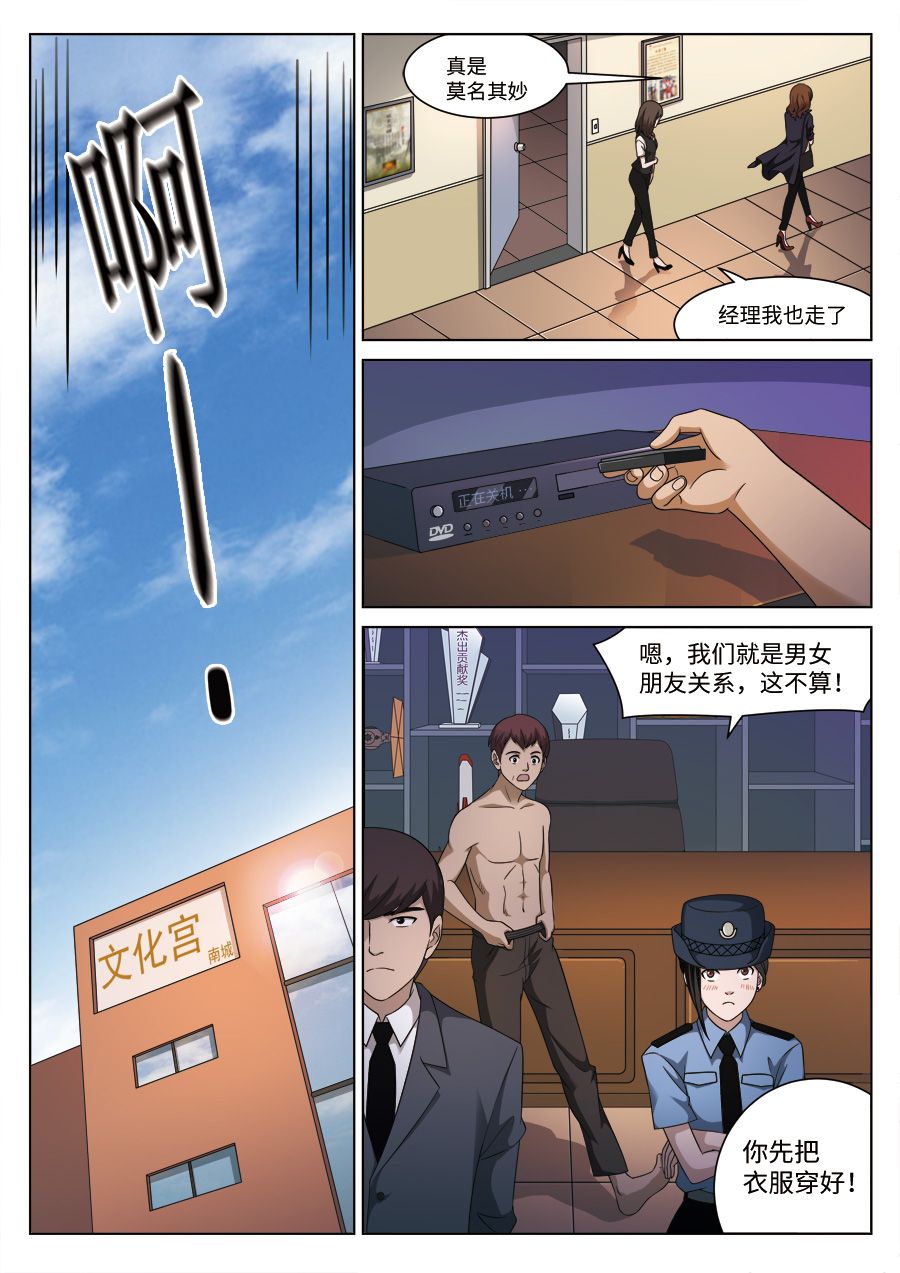 奇妙冒险漫画6：第2集震撼来袭