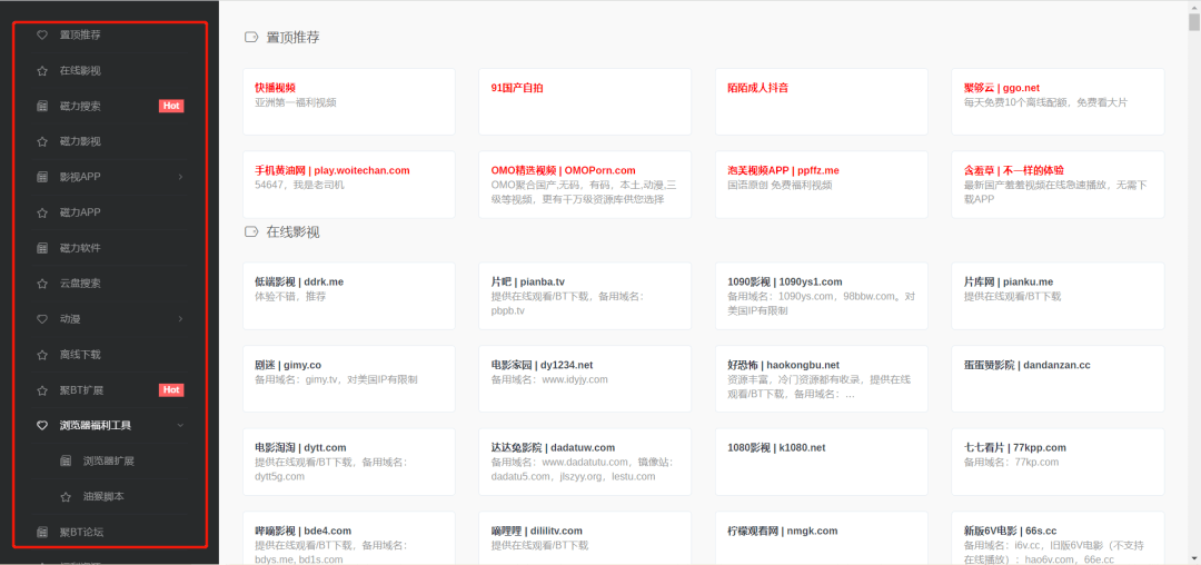 磁链搜索 | 小技巧心得，你必须掌握的几个