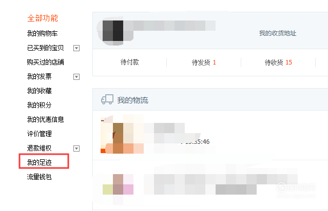 淘宝刚删除的购物车怎么返回_淘宝购物车删除的东西怎么恢复_淘宝误删购物车恢复
