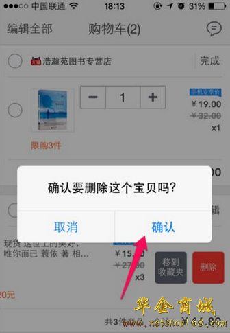 淘宝刚删除的购物车怎么返回_淘宝购物车删除的东西怎么恢复_淘宝误删购物车恢复