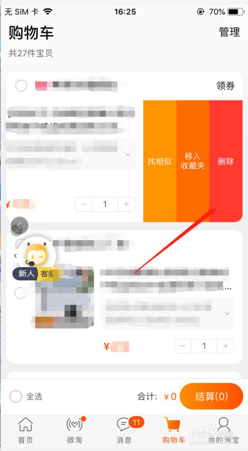 淘宝误删购物车恢复_淘宝刚删除的购物车怎么返回_淘宝购物车删除的东西怎么恢复