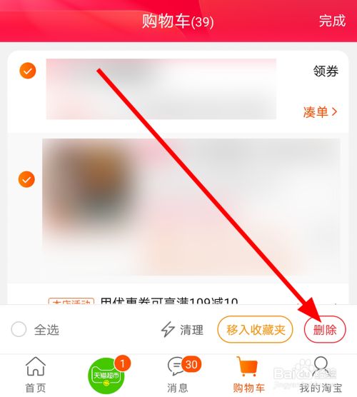 淘宝刚删除的购物车怎么返回_淘宝误删购物车恢复_淘宝购物车删除的东西怎么恢复