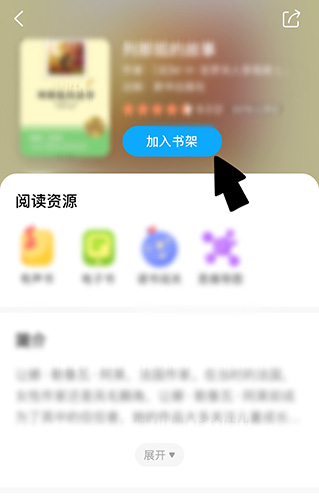 看书的手机app推荐_手机看书软件哪个好_看书软件手机好用推荐
