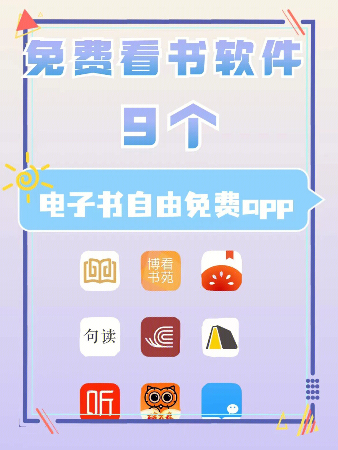 手机看书软件哪个好_看书软件手机好用推荐_看书的手机app推荐