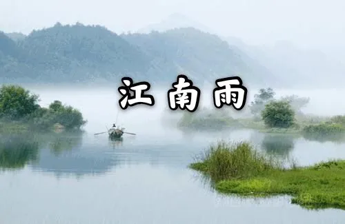 独家曝光！江南歌曲原唱的秘密揭晓