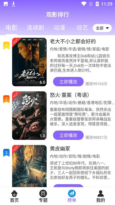 白云tv，你值得拥有的超级好用视频平台