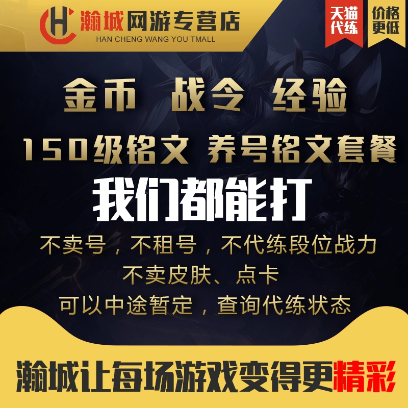突破时间限制，轻松代练游戏，让你事半功倍