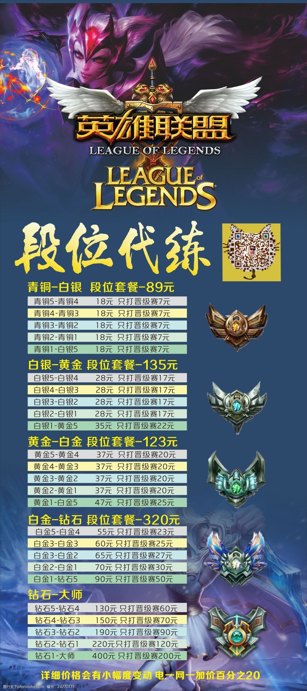 代练app哪个好_王者代练app_代练app