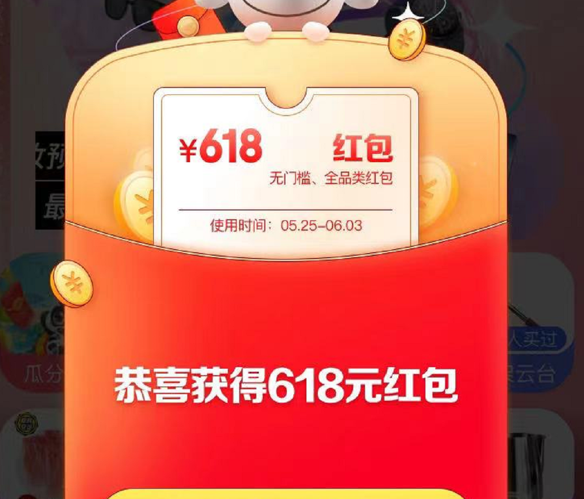 天天红包，现在就来拿
