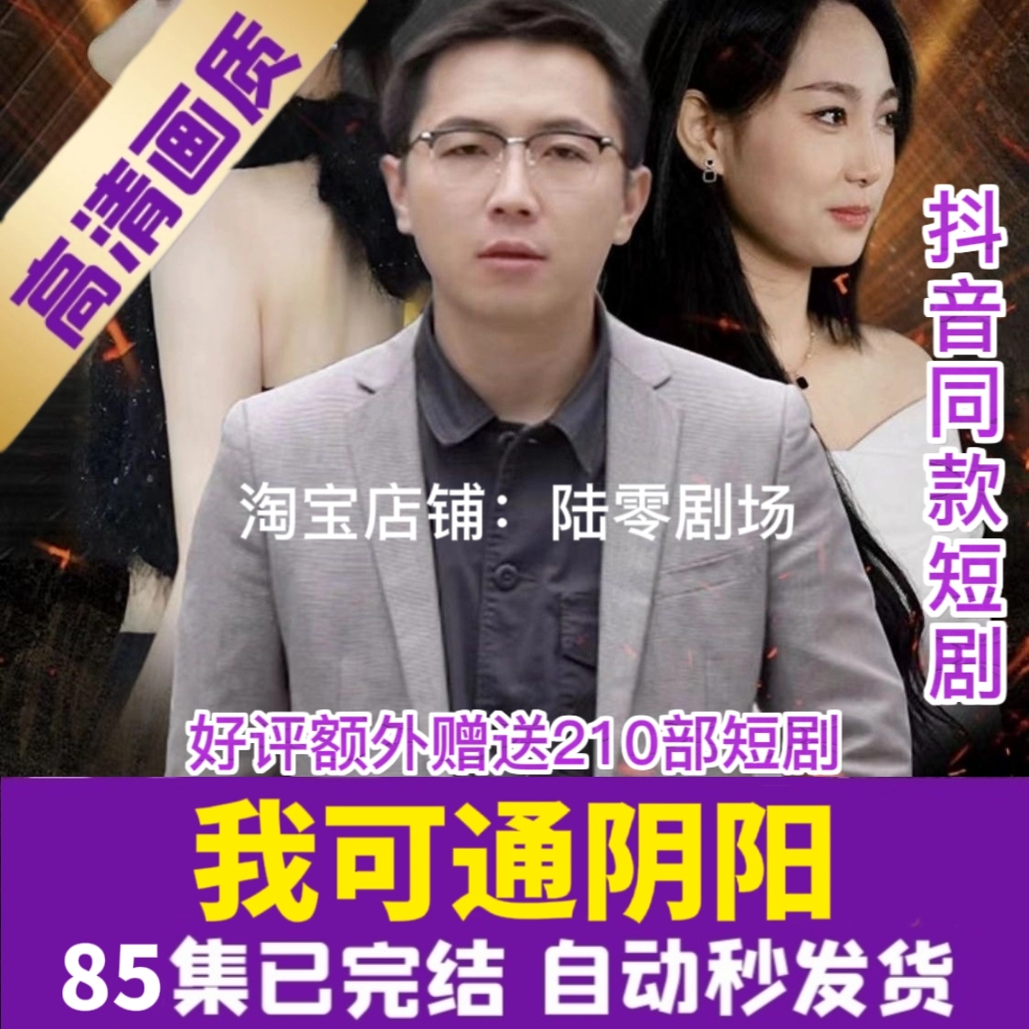 阴阳视频app下载_阴阳的视频_斗阴阳短视频免费下载