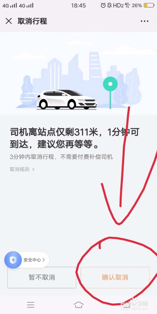 滴滴拼车没拼到人怎么收费_滴滴拼车没拼到人怎么收费_滴滴拼车没拼到人怎么收费