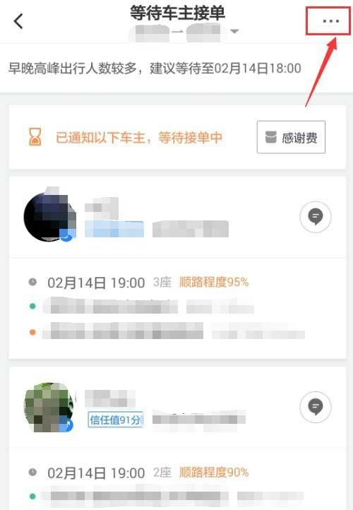 滴滴拼车没拼到人怎么收费_滴滴拼车没拼到人怎么收费_滴滴拼车没拼到人怎么收费