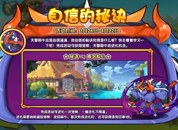 黑炎之战，洛克王国命运将被决定
