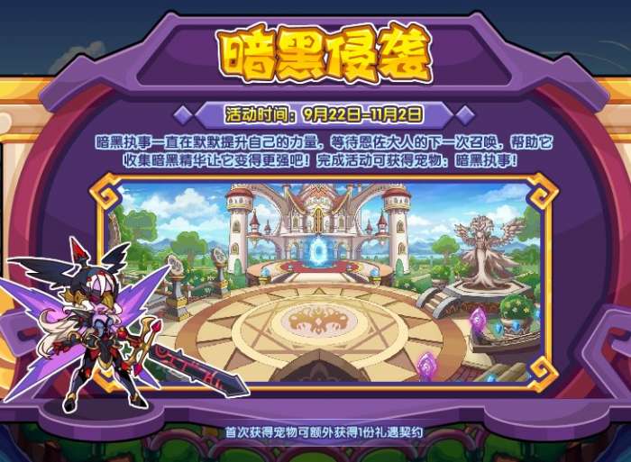 洛克王国黑炎在哪打_洛克王国黑炎怎么得_洛克王国黑炎