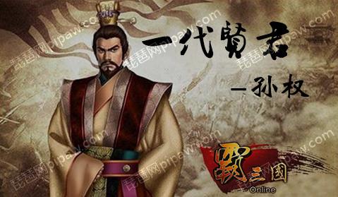 王者三国英雄一共几个_最强王者三国_三国王者