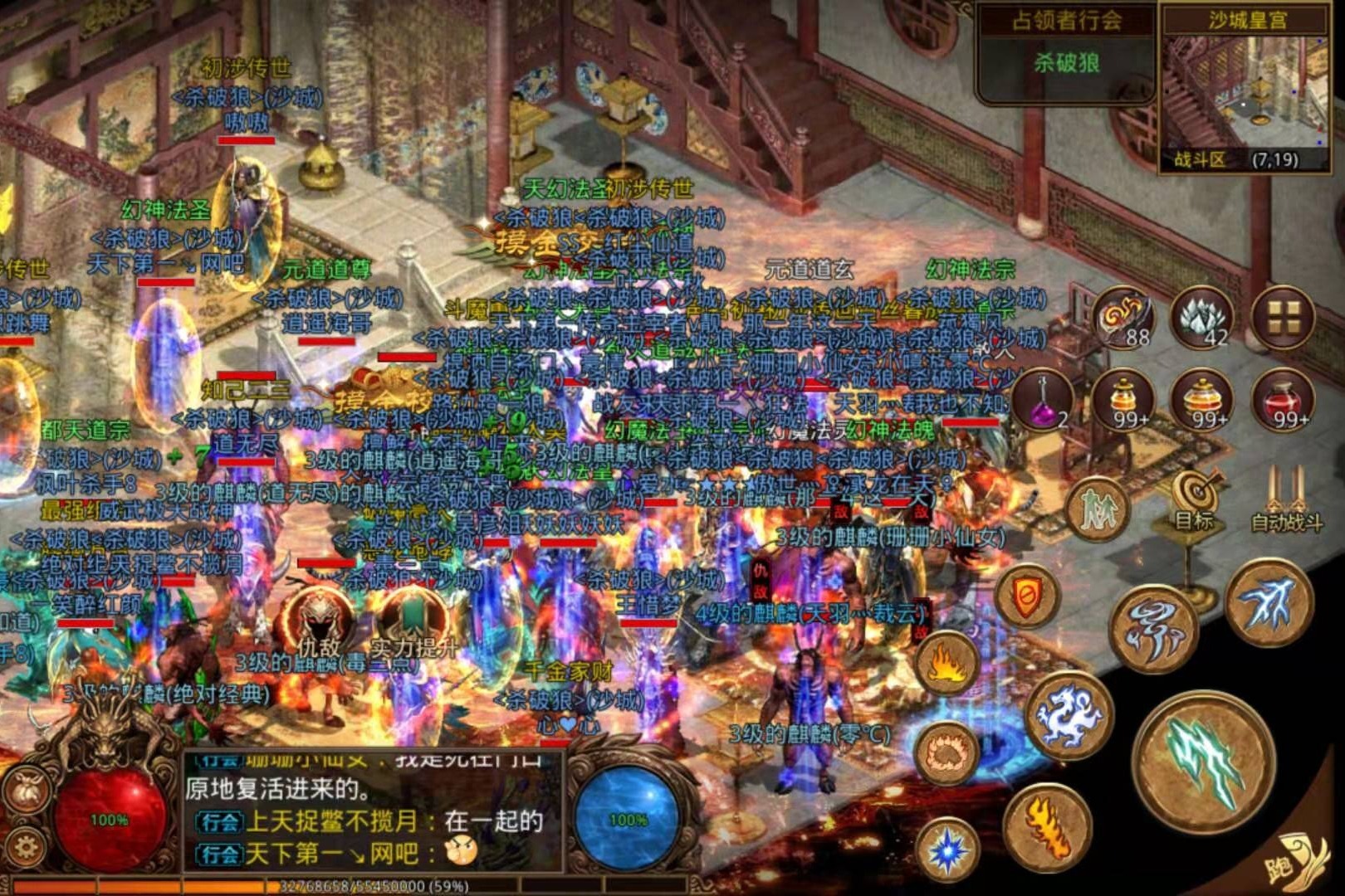 传奇沙城怎么打_手游传奇沙城约战怎么玩_约战沙城传奇手游