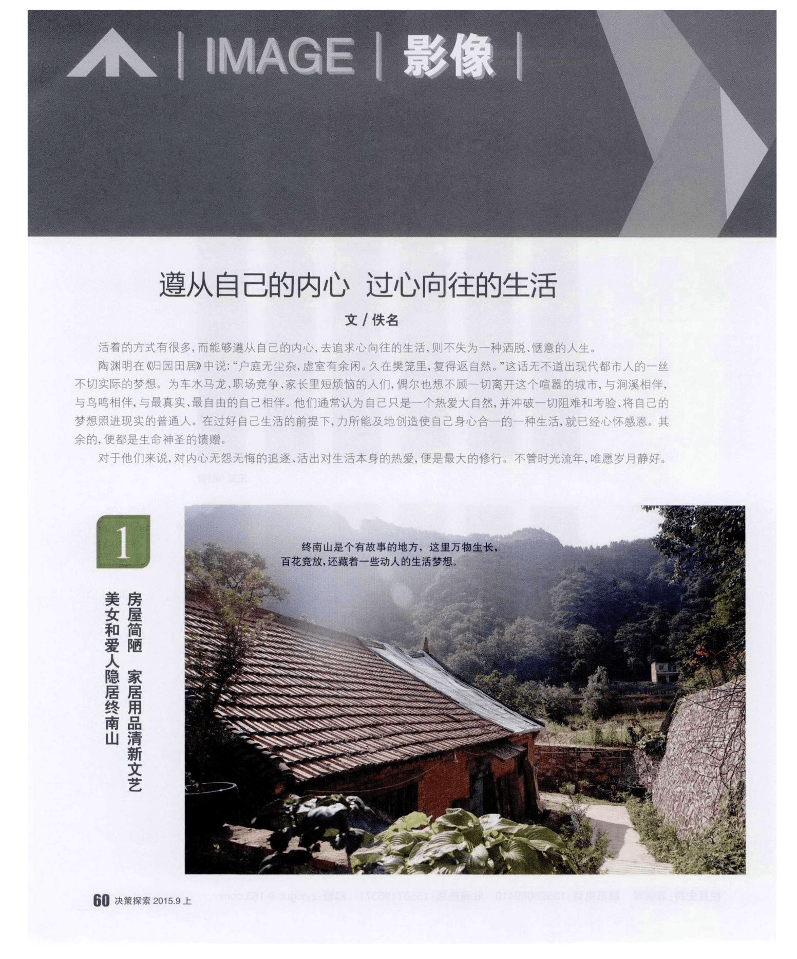 刚心医生教你情绪管理，保护心理健康