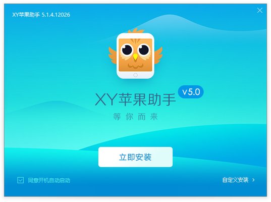 下载苹果助手_阿尔法画质助手苹果下载_爱思助手苹果下载