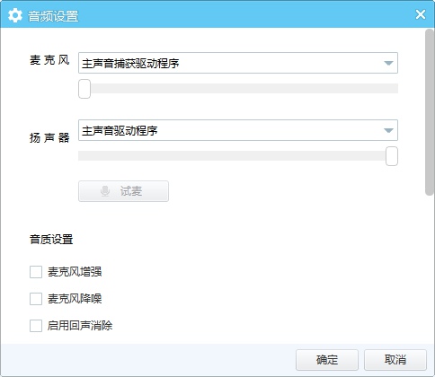 录屏腾讯会议声音没有了_腾讯会议录屏没有声音_录屏腾讯会议声音没有声音