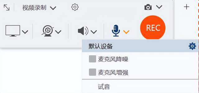 录屏腾讯会议声音没有声音_腾讯会议录屏没有声音_录屏腾讯会议声音没有了
