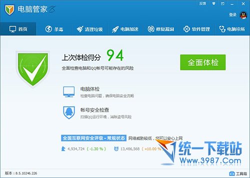安心360为用户提供全方位的网络安全解决方案！