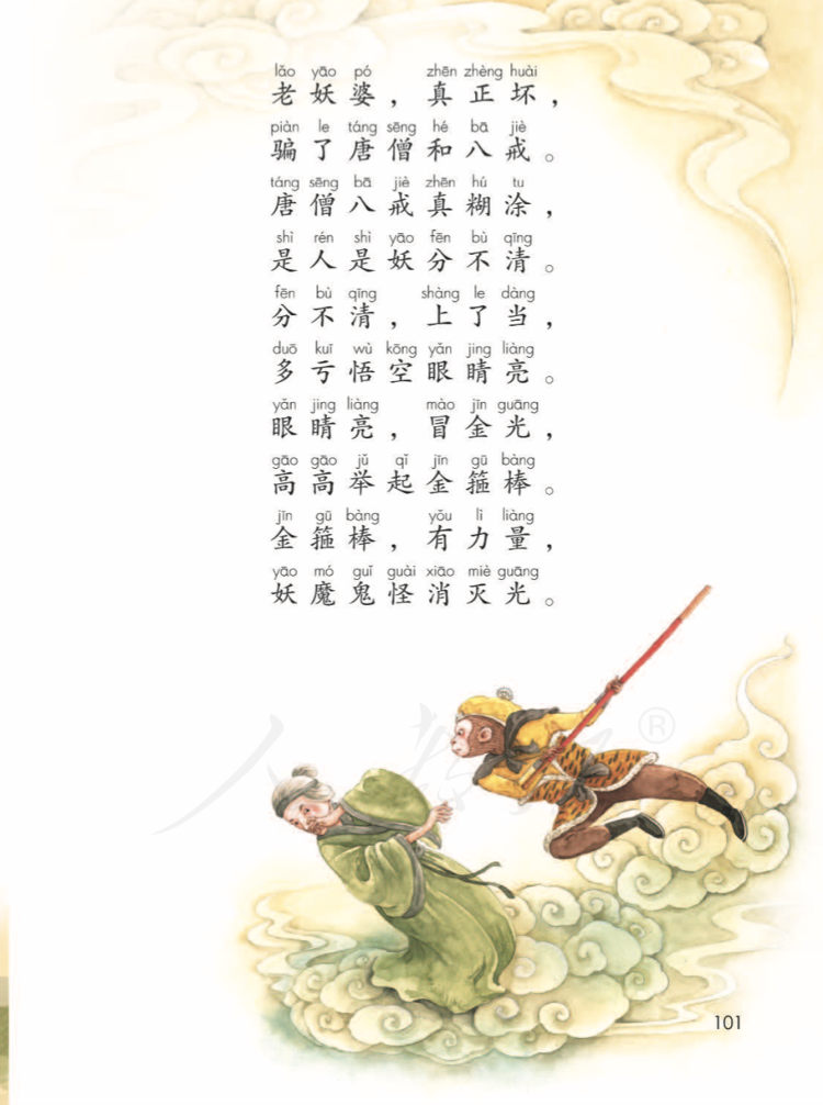 西游释传技能_西游释厄传3_西游释传出招