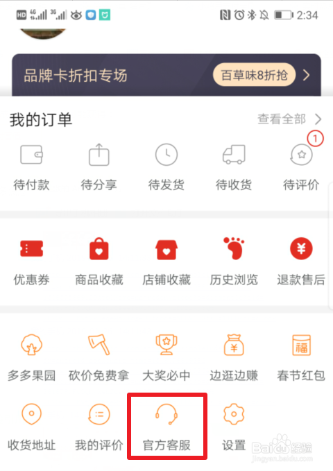 决定注销拼多多账号前，你需要知道的关键信息