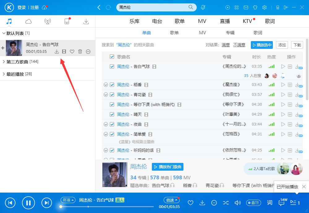 酷狗音乐版权怎么购买_酷狗音乐版通天免费下载_酷狗音乐tv版