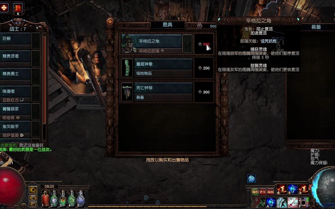 流放之路召唤_流放之路召唤_流放之路召唤