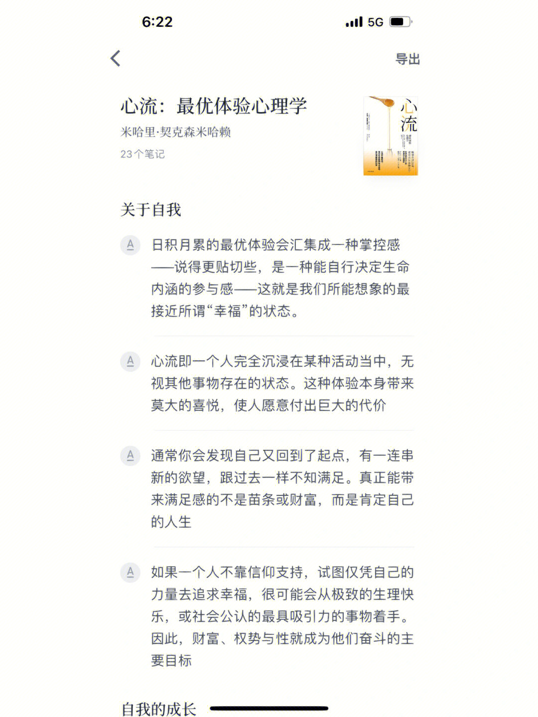 全免小说免费下载_免费版小说下载大全_免费下载小说大全下载