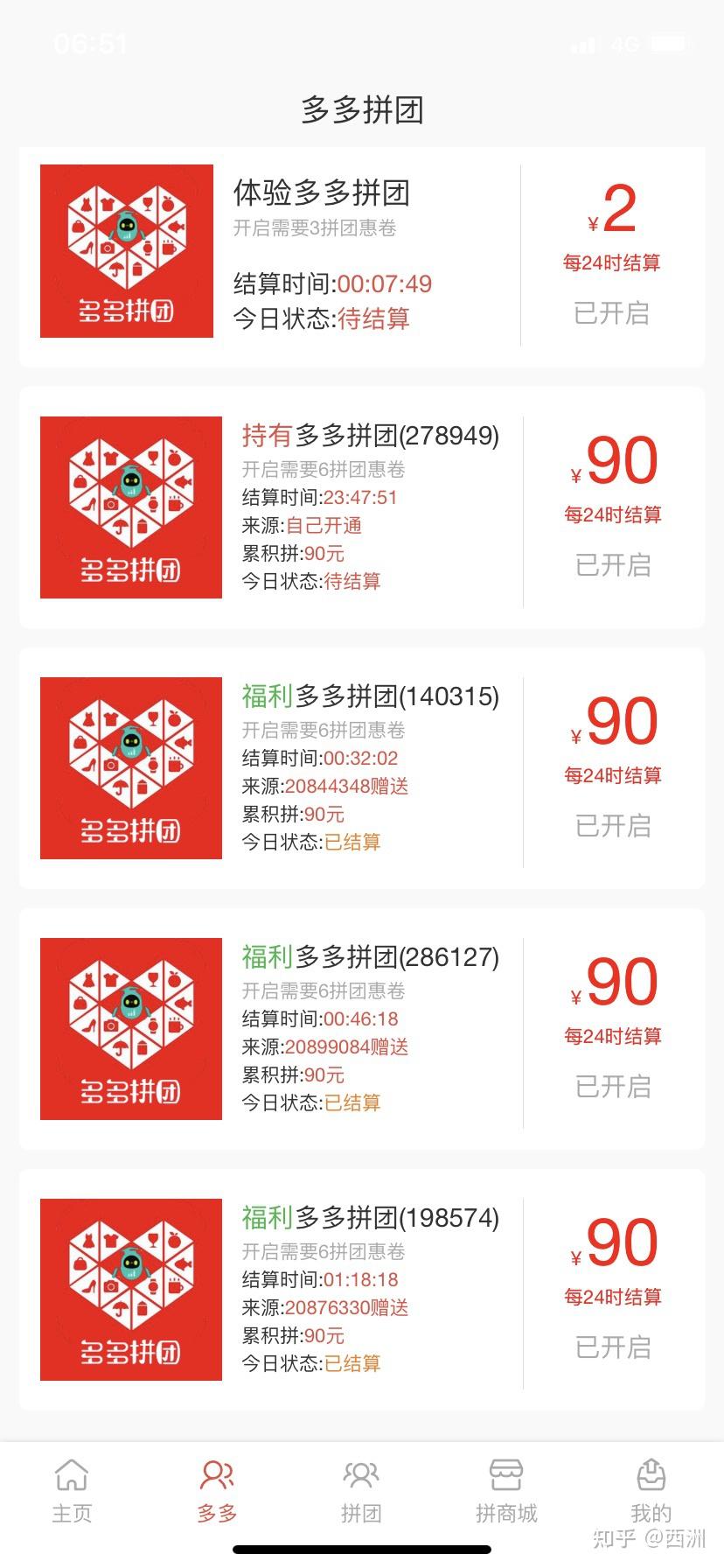 拼多多安装：便捷购物新方式作为一个购物达人