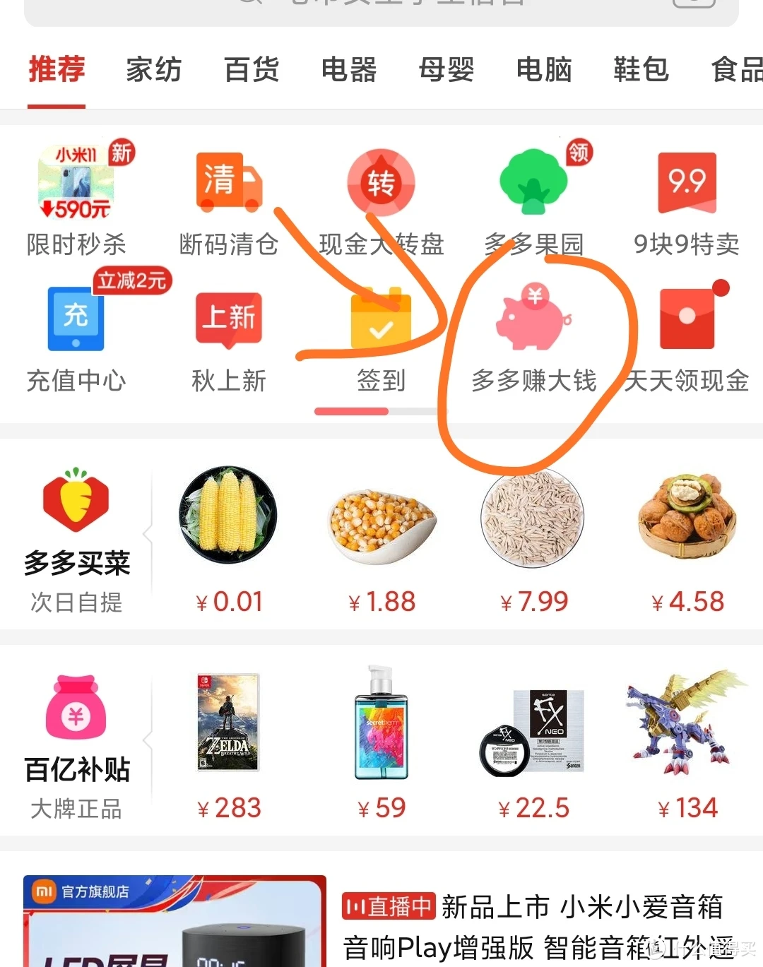 拼多多安装_拼多多下载安装一_拼多多app安装